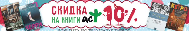 Моя книга акции. Любимые книги известных людей. Моя книга акции. Селфи с любимой книгой конкурс. Книжные акции.