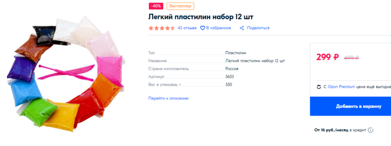 вход в личный кабинет creditplus