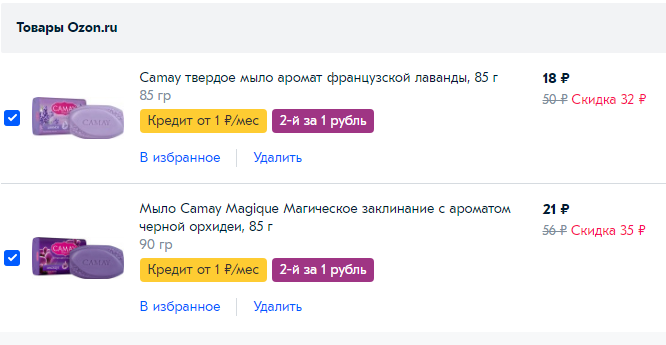 Озон 11.11. Акция 11.11 Озон. Скидки 11 ноября на Озон. Реклама Озон 11.11.