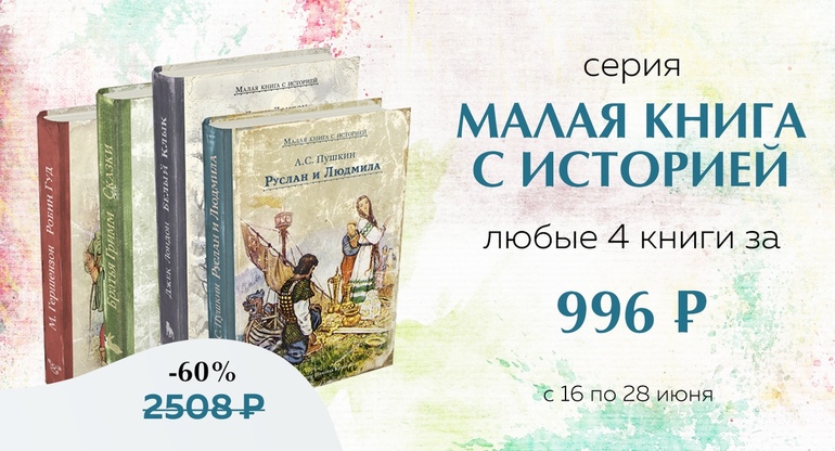 Издательский Дом Мещерякова Официальный Сайт Интернет Магазин